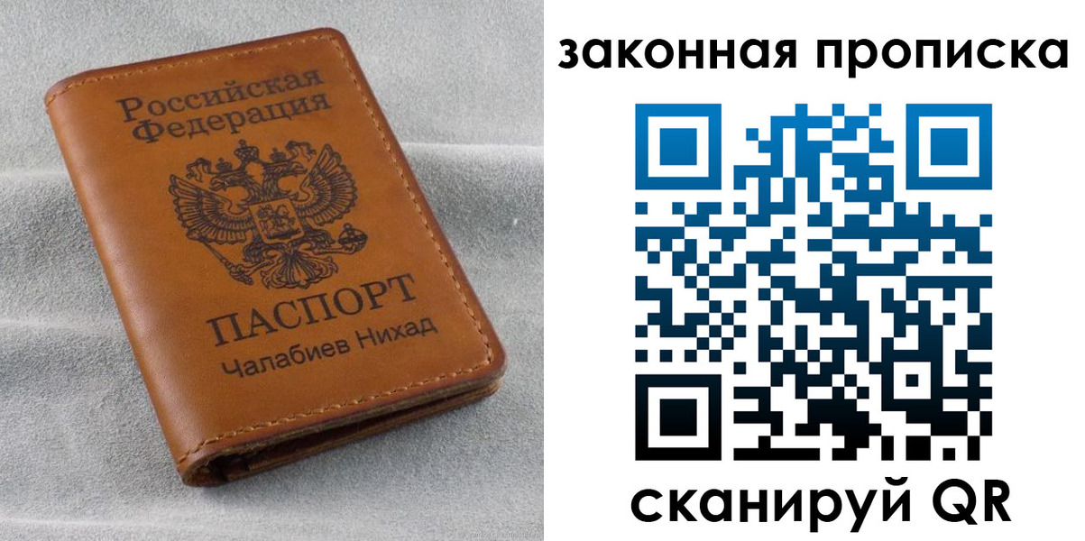 прописка в Елабуге